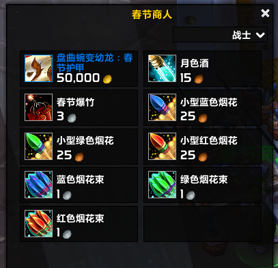 图片[1]-盘曲蜿变幼龙春节护甲已可购买-灵魂复苏前瞻资讯