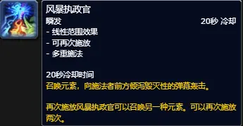 图片[26]-10.2.6 霸业风暴 全技能/道具一览-灵魂复苏前瞻资讯