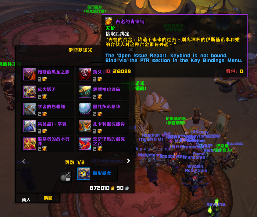 图片[2]-巨龙时代 第4赛季 代币商人-灵魂复苏前瞻资讯