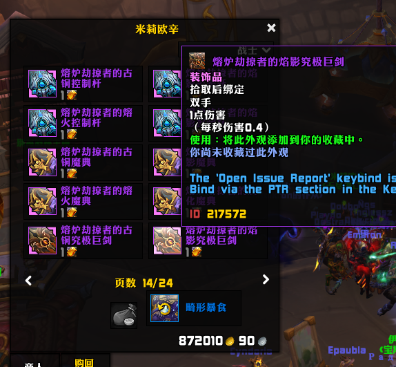 图片[5]-巨龙时代 第4赛季 代币商人-灵魂复苏前瞻资讯