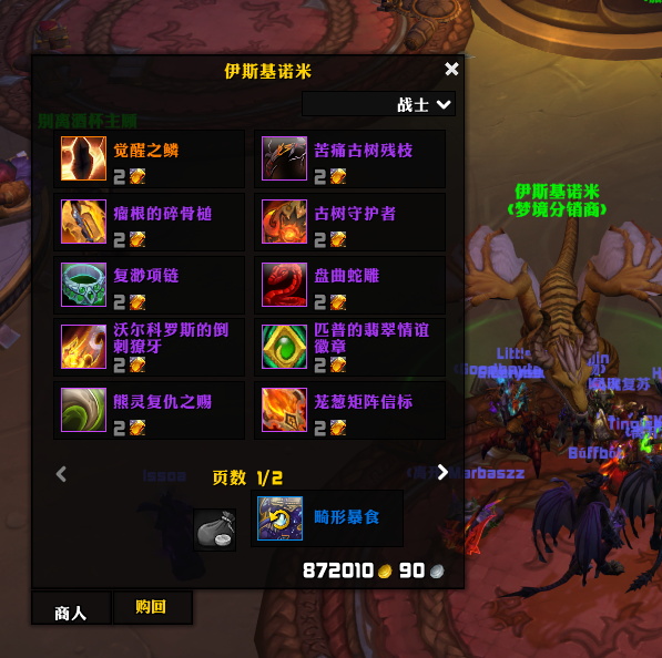 图片[1]-巨龙时代 第4赛季 代币商人-灵魂复苏前瞻资讯