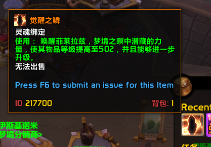 图片[1]-巨龙时代 第4赛季 橙武最高装等为535-灵魂复苏前瞻资讯