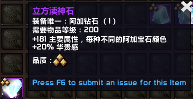 图片[4]-11.0地心之战 新宝石一览-灵魂复苏前瞻资讯