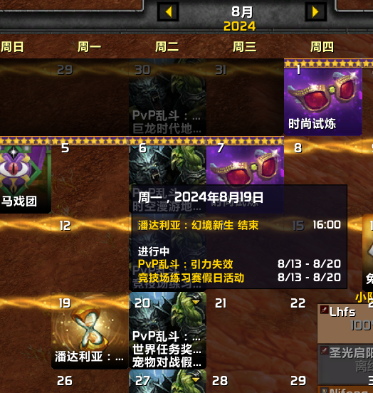 图片[2]-10.2.7/潘达利亚/地心之战前夕上线日期推测-灵魂复苏前瞻资讯