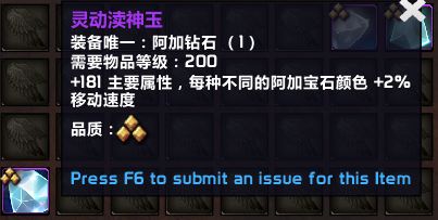 图片[3]-11.0地心之战 新宝石一览-灵魂复苏前瞻资讯