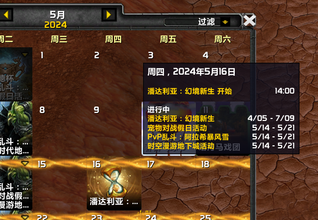 图片[1]-10.2.7/潘达利亚/地心之战前夕上线日期推测-灵魂复苏前瞻资讯