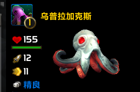 图片[2]-地心之战 章鱼乌普拉加克斯小宠物-灵魂复苏前瞻资讯