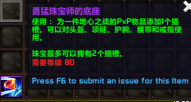 图片[2]-11.0地心之战 新宝石一览-灵魂复苏前瞻资讯