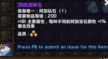 图片[5]-11.0地心之战 新宝石一览-灵魂复苏前瞻资讯