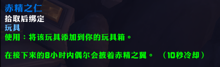 图片[9]-10.2.7 潘达利亚：幻彩再造 全新传说披风特效玩具-灵魂复苏前瞻资讯