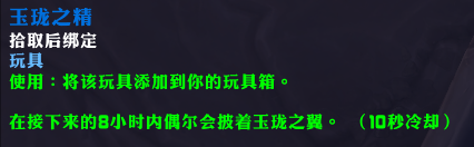 图片[5]-10.2.7 潘达利亚：幻彩再造 全新传说披风特效玩具-灵魂复苏前瞻资讯