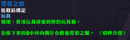 图片[7]-10.2.7 潘达利亚：幻彩再造 全新传说披风特效玩具-灵魂复苏前瞻资讯