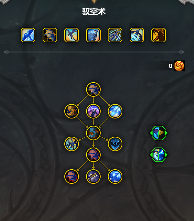 图片[2]-11.0 驭空术（动态飞行/驭龙术）改的更加精简-灵魂复苏前瞻资讯