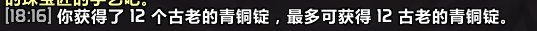 图片[1]-青铜锭每个角色最多只能获得12个？-灵魂复苏前瞻资讯