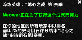 地心之战第一赛季大秘境头衔-灵魂复苏前瞻资讯