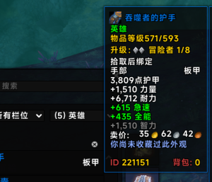 地心之战英雄地下城掉落装等已提高-灵魂复苏前瞻资讯