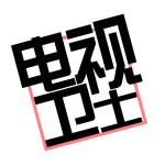 电视卫士的头像-灵魂复苏前瞻资讯