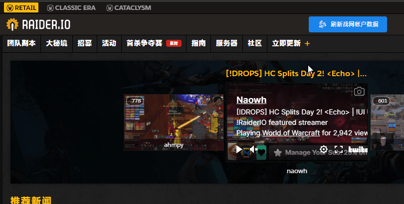 图片[1]-Raider.IO公会开荒进度 直播组件教程-灵魂复苏前瞻资讯