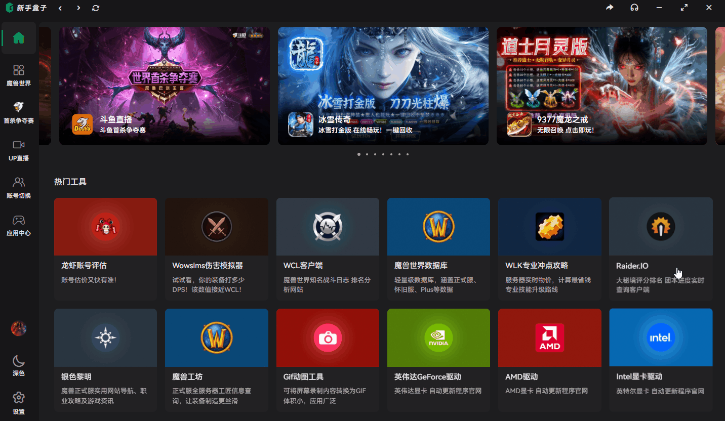 图片[2]-Raider.IO 客户端+游戏内设置教程-灵魂复苏前瞻资讯