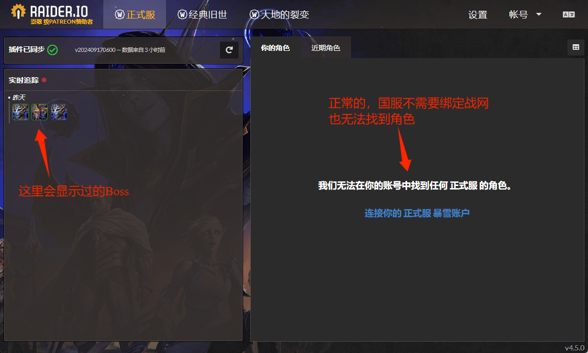图片[7]-Raider.IO 客户端+游戏内设置教程-灵魂复苏前瞻资讯