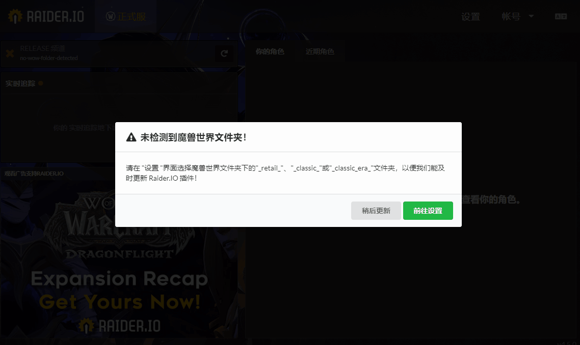 图片[5]-Raider.IO 客户端+游戏内设置教程-灵魂复苏前瞻资讯
