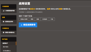 Raider.IO 国服角色绑定教程-灵魂复苏前瞻资讯