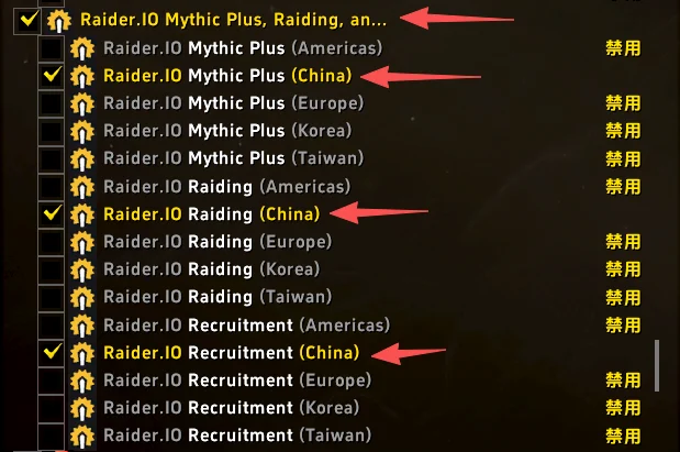 图片[8]-Raider.IO 客户端+游戏内设置教程-灵魂复苏前瞻资讯